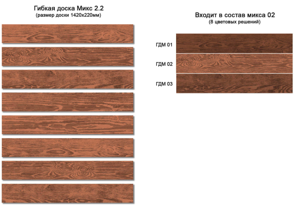 Gibkaya doska  Микс 2.2