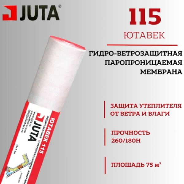 Juta Ютавек 115 подкровельная супердиффузионная мембрана